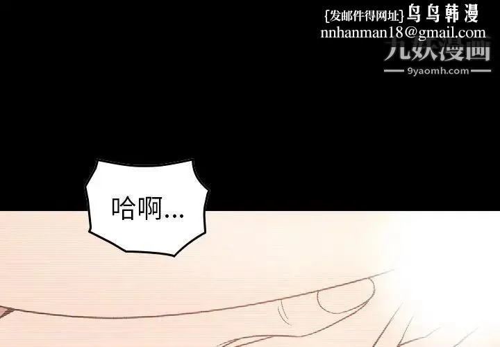 经纪人 第89话 第1页
