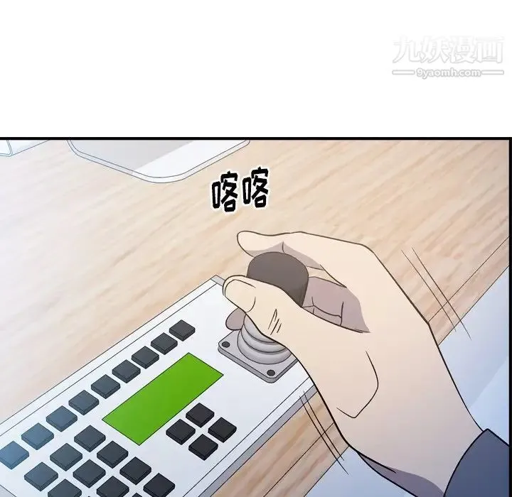 经纪人 第89话 第26页