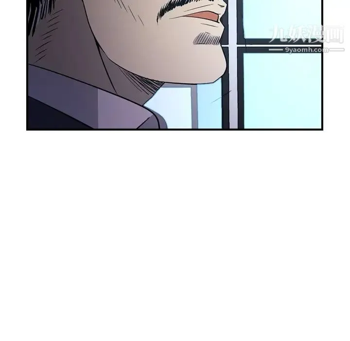 经纪人 第89话 第47页