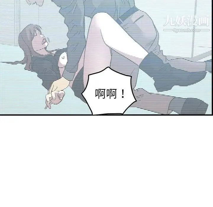 经纪人 第89话 第32页