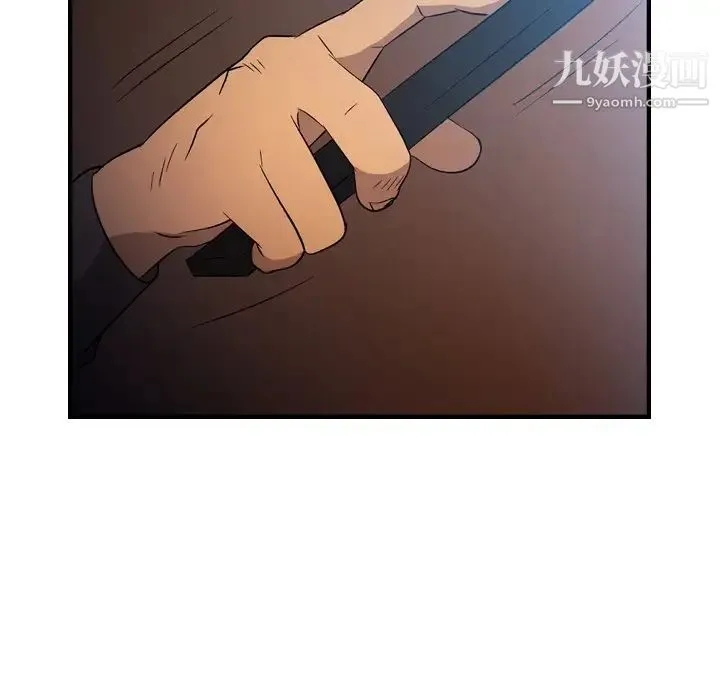 经纪人 第89话 第14页