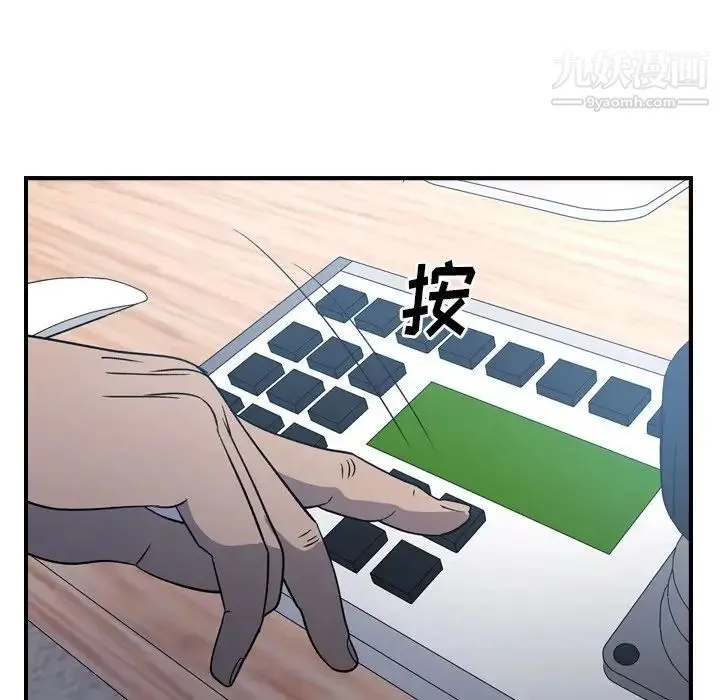 经纪人 第89话 第73页