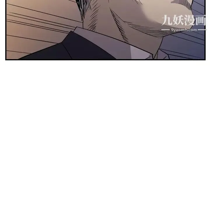 经纪人 第89话 第36页