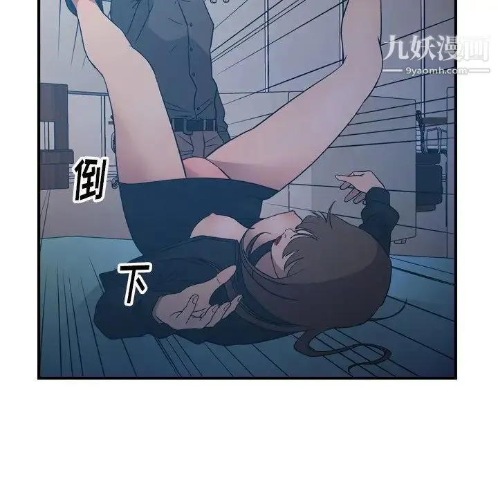 经纪人 第89话 第21页