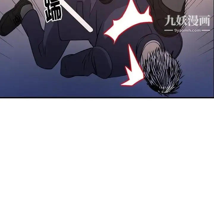 经纪人 第89话 第72页