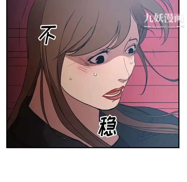 经纪人 第89话 第19页