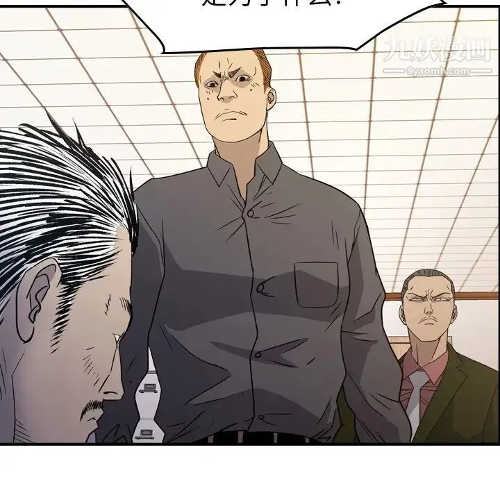 经纪人 第89话 第86页