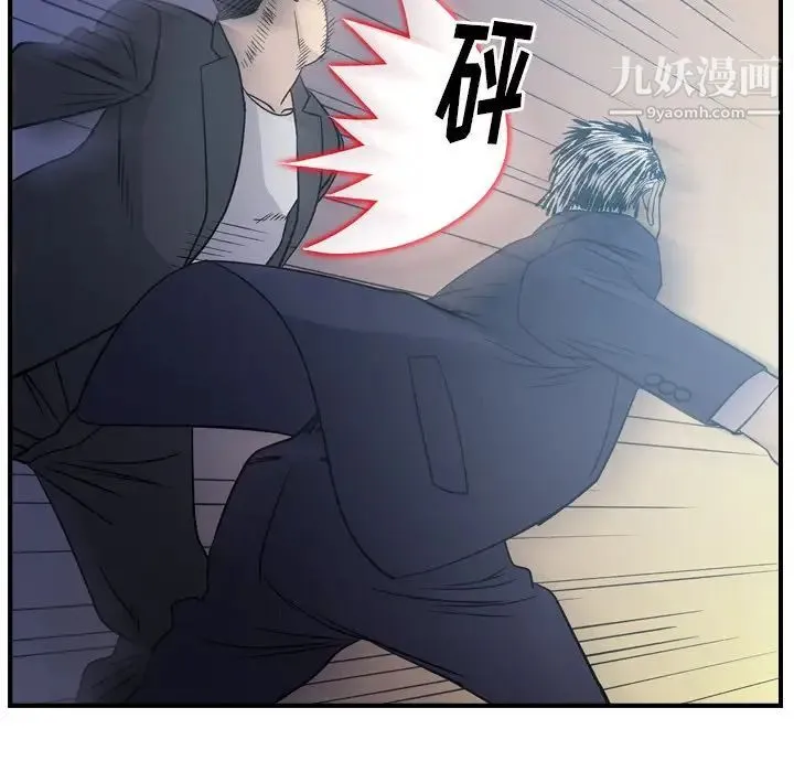 经纪人 第89话 第68页