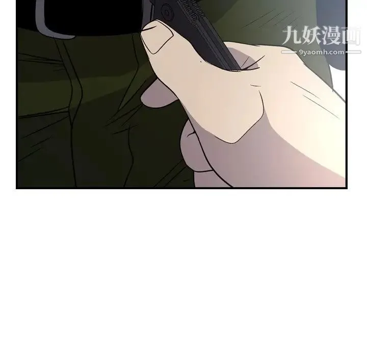 经纪人 第89话 第56页