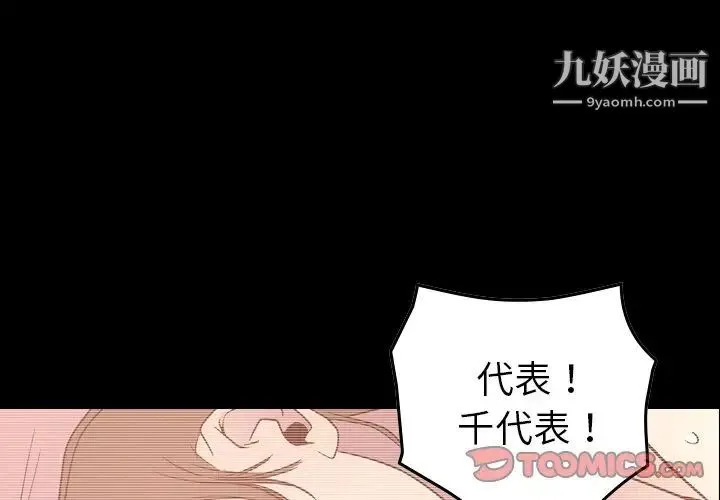 经纪人 第89话 第3页