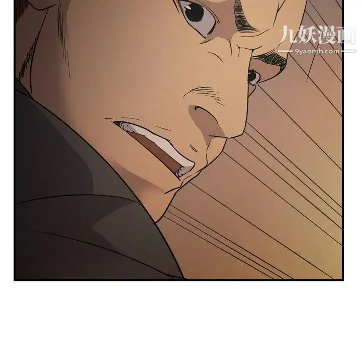 经纪人 第89话 第79页