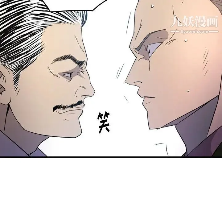 经纪人 第89话 第52页