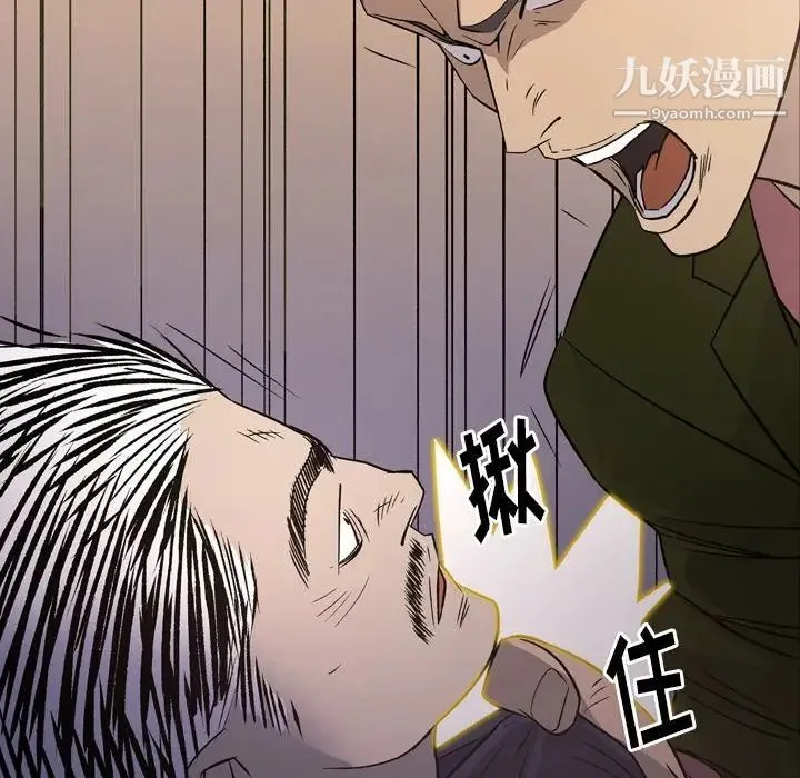 经纪人 第89话 第116页