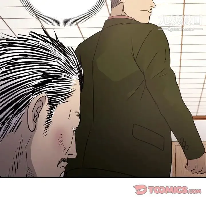 经纪人 第89话 第108页