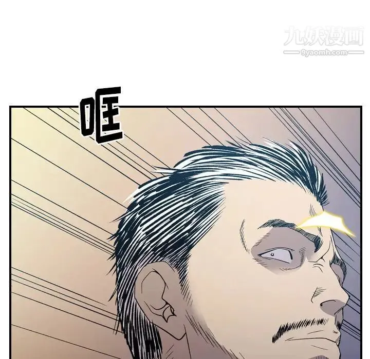 经纪人 第89话 第35页