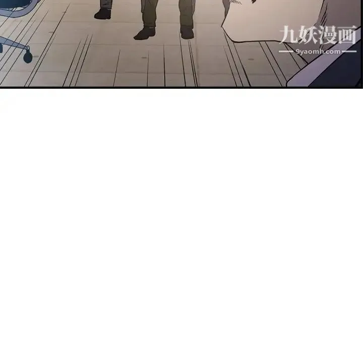 经纪人 第89话 第38页