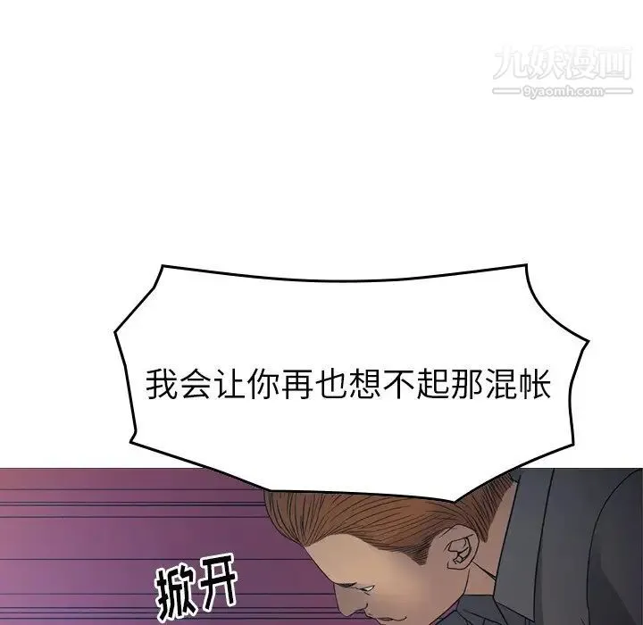 经纪人 第89话 第22页