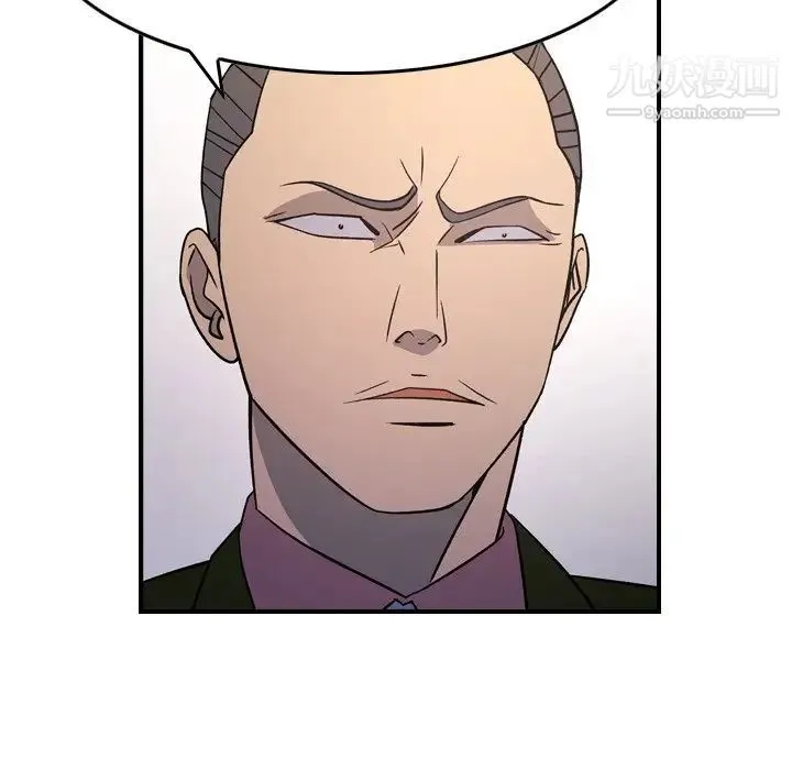 经纪人 第89话 第99页