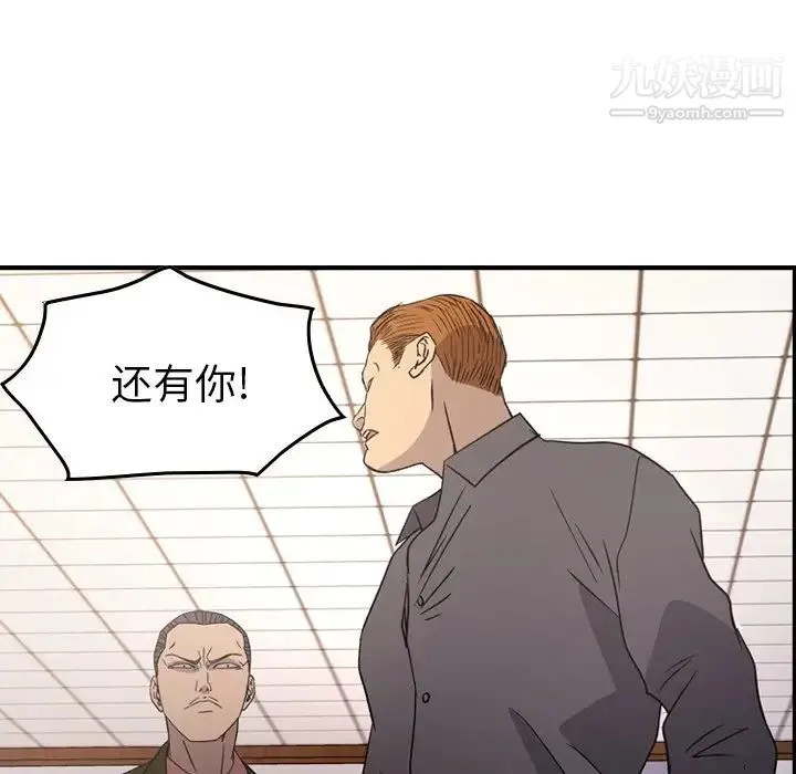 经纪人 第89话 第95页