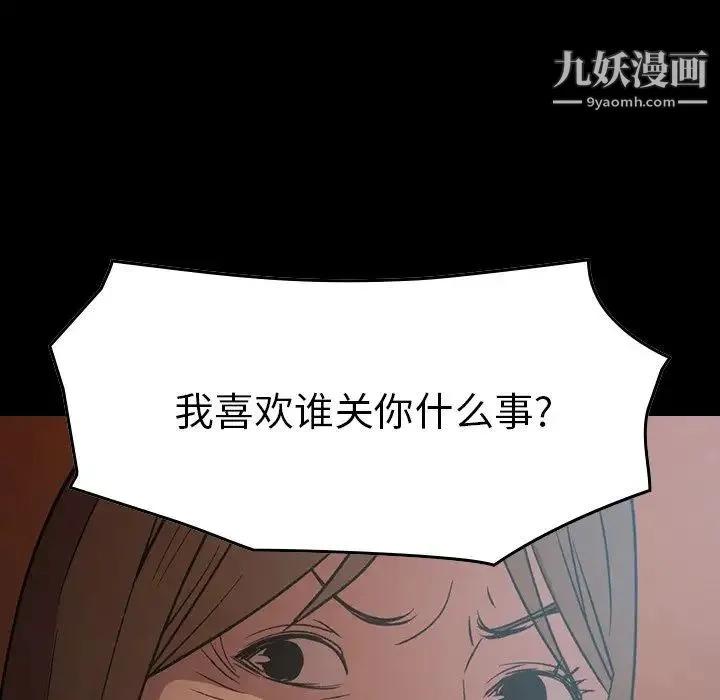 经纪人 第89话 第7页