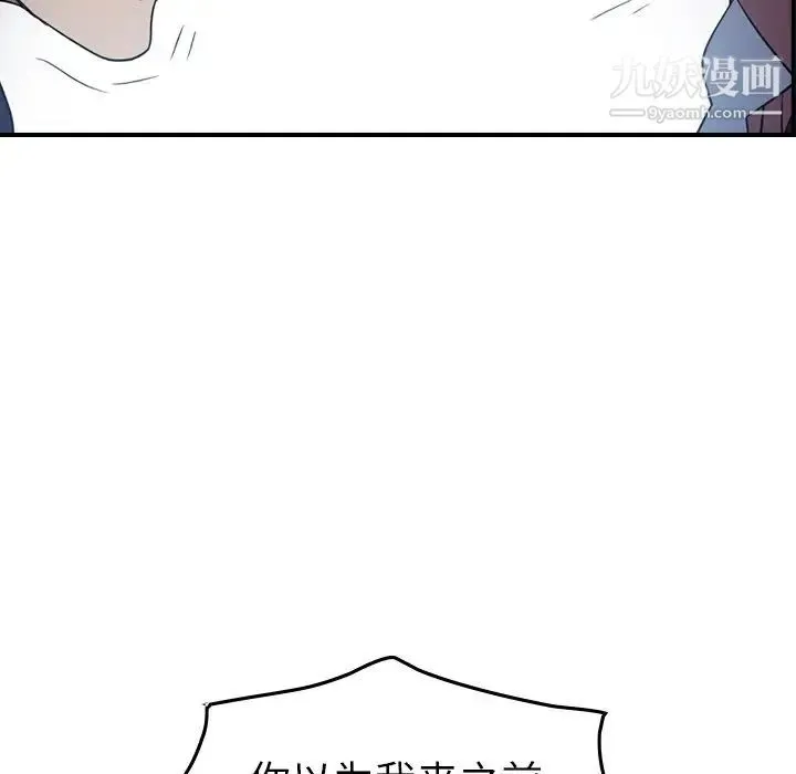 经纪人 第89话 第58页