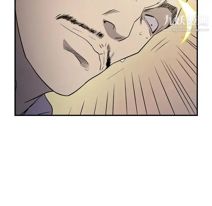 经纪人 第89话 第54页