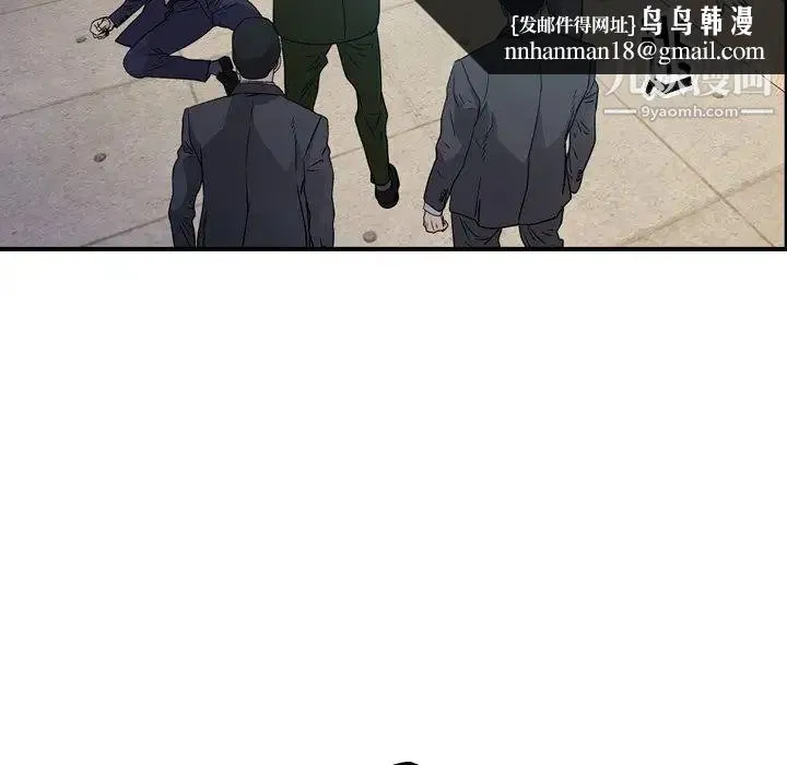 经纪人 第89话 第63页