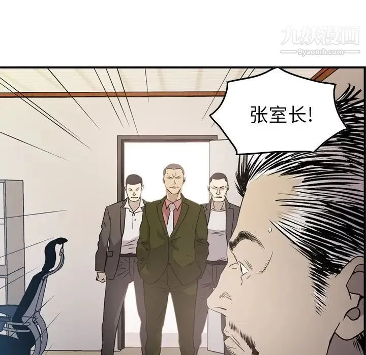 经纪人 第89话 第37页