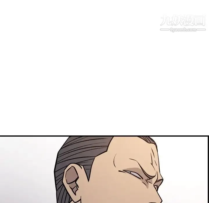 经纪人 第89话 第119页