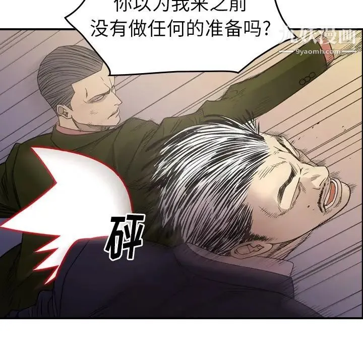 经纪人 第89话 第59页