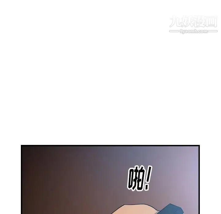 经纪人 第89话 第13页