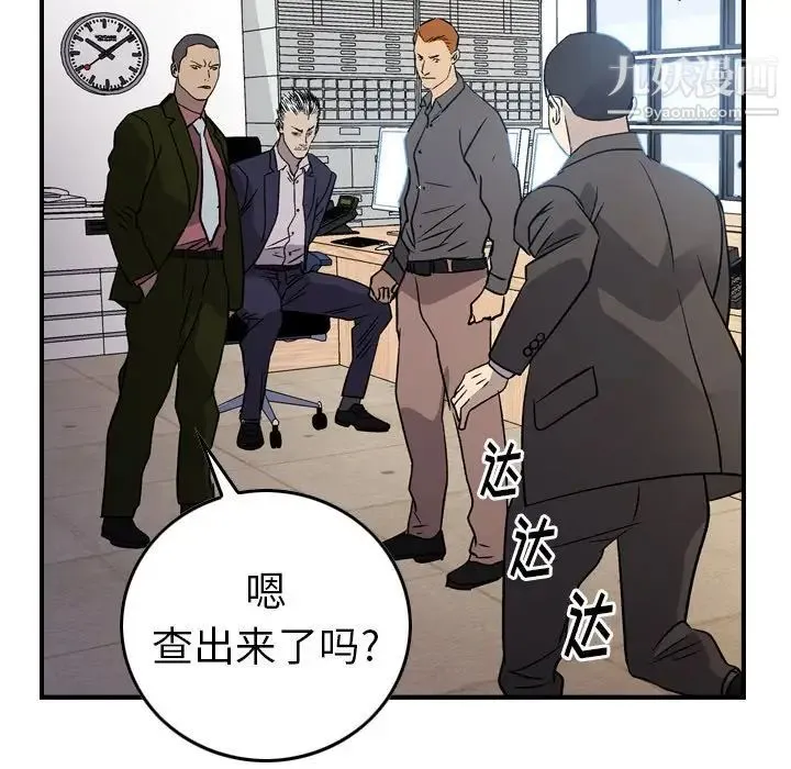 经纪人 第89话 第110页