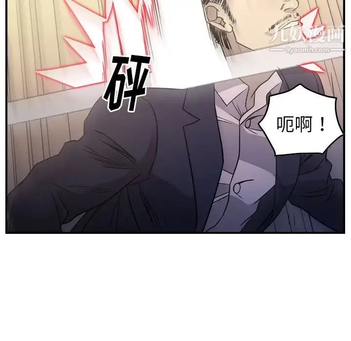 经纪人 第89话 第70页