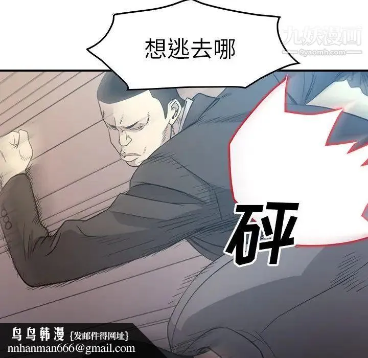 经纪人 第89话 第64页