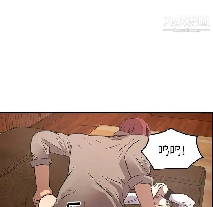 经纪人 第75话 第48页