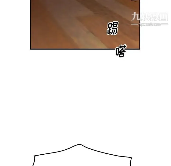 经纪人 第75话 第70页