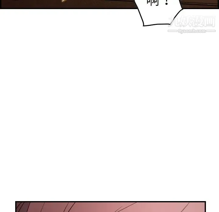 经纪人 第75话 第42页