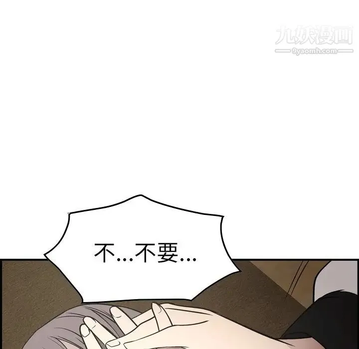 经纪人 第75话 第46页