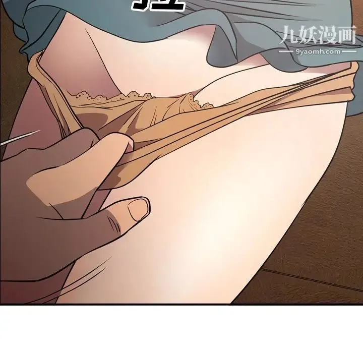 经纪人 第75话 第45页