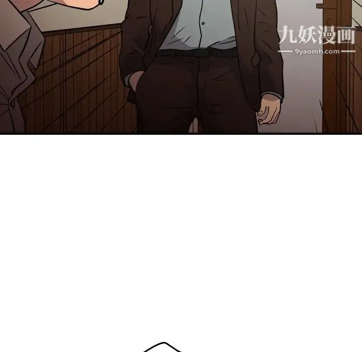 经纪人 第75话 第66页