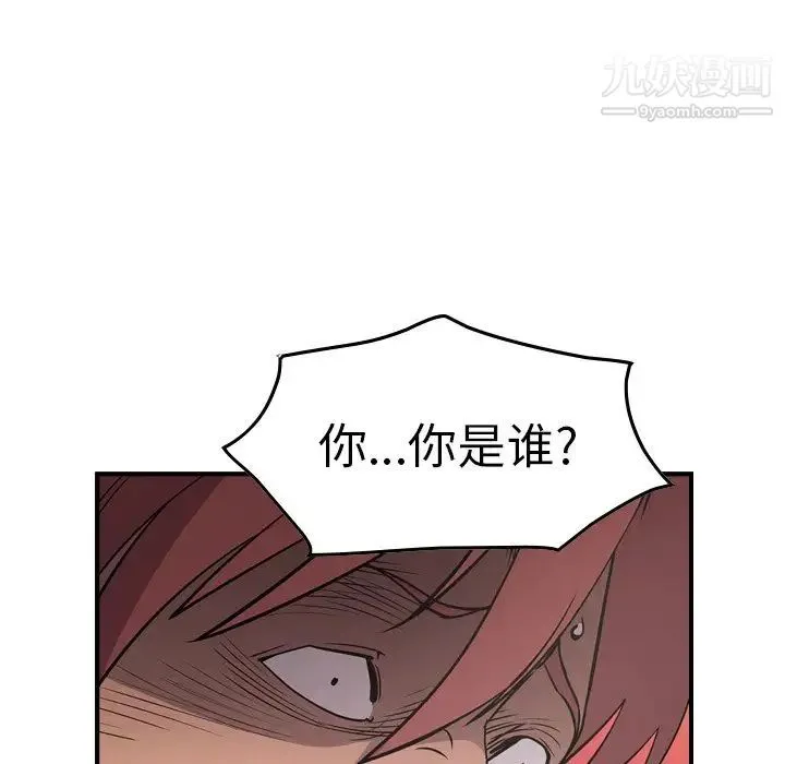 经纪人 第75话 第80页