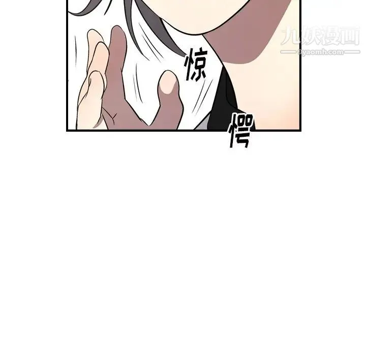 经纪人 第75话 第30页