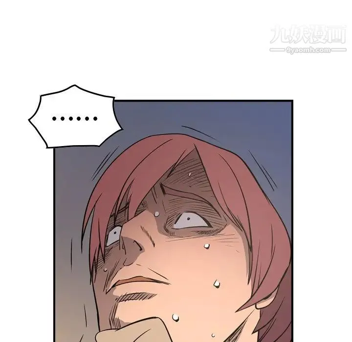 经纪人 第75话 第95页