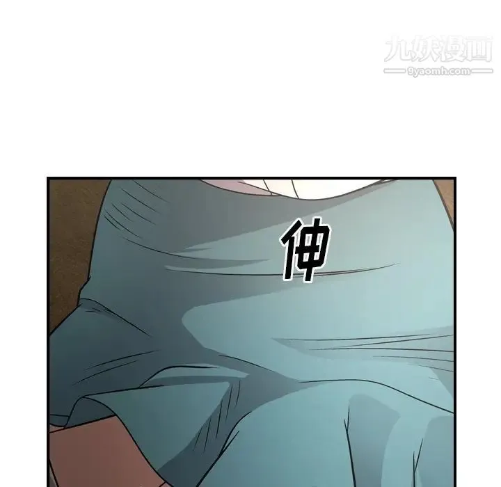 经纪人 第75话 第31页