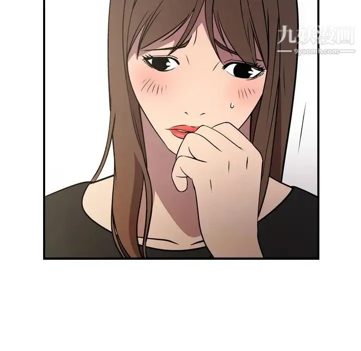 经纪人 第75话 第109页
