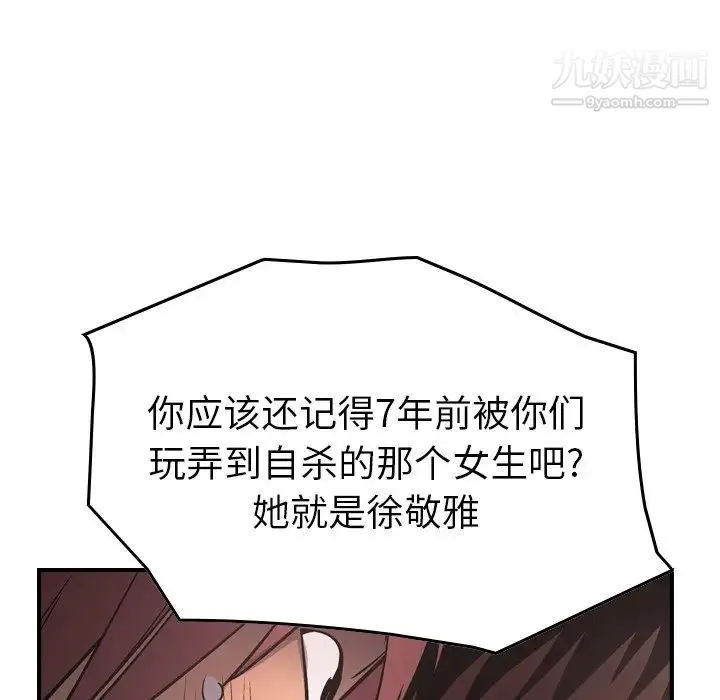 经纪人 第75话 第78页
