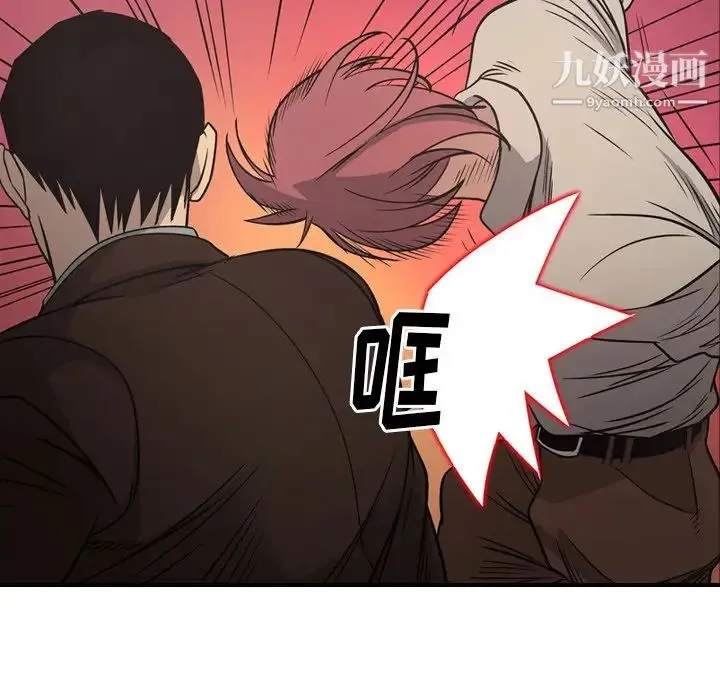 经纪人 第75话 第88页