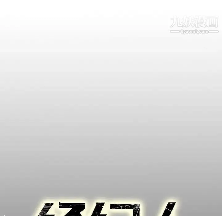 经纪人 第75话 第141页