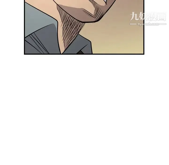 经纪人 第75话 第94页