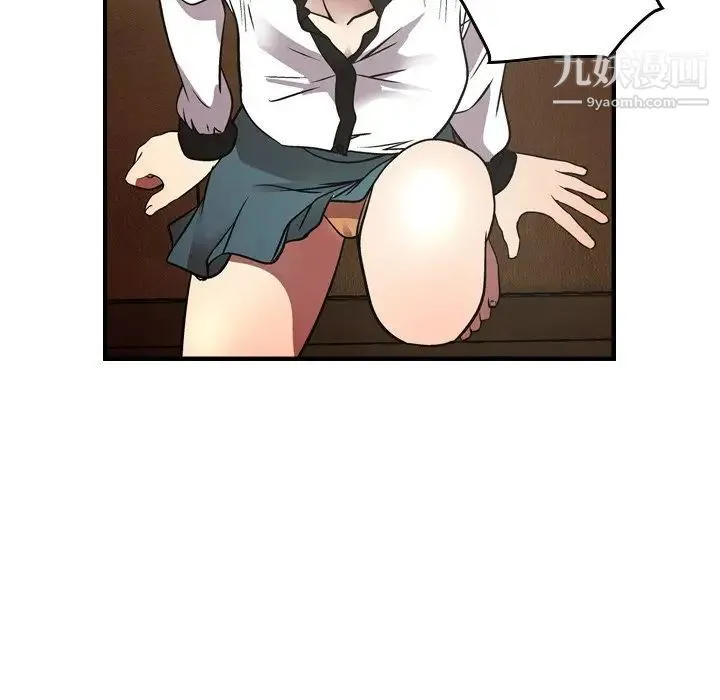 经纪人 第75话 第26页